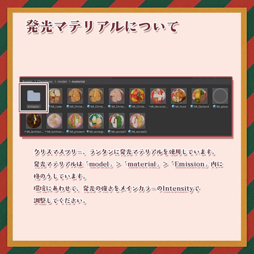 【ワールドギミック】クリスマスアセット【VRChat想定】