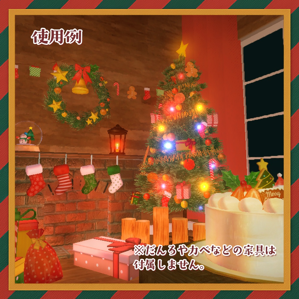【ワールドギミック】クリスマスアセット【VRChat想定】