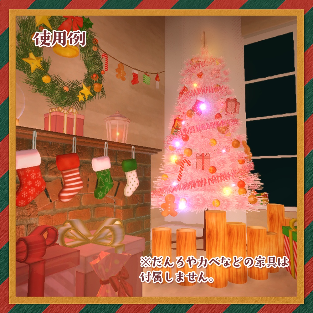 【ワールドギミック】クリスマスアセット【VRChat想定】