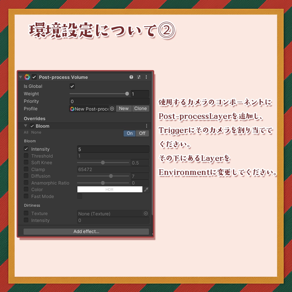 【ワールドギミック】クリスマスアセット【VRChat想定】
