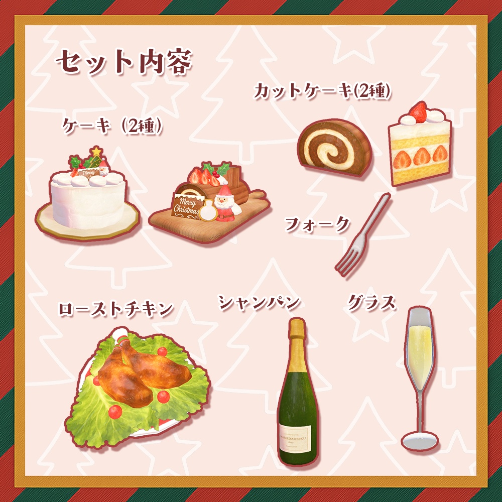 【ワールドギミック】クリスマスアセット【VRChat想定】
