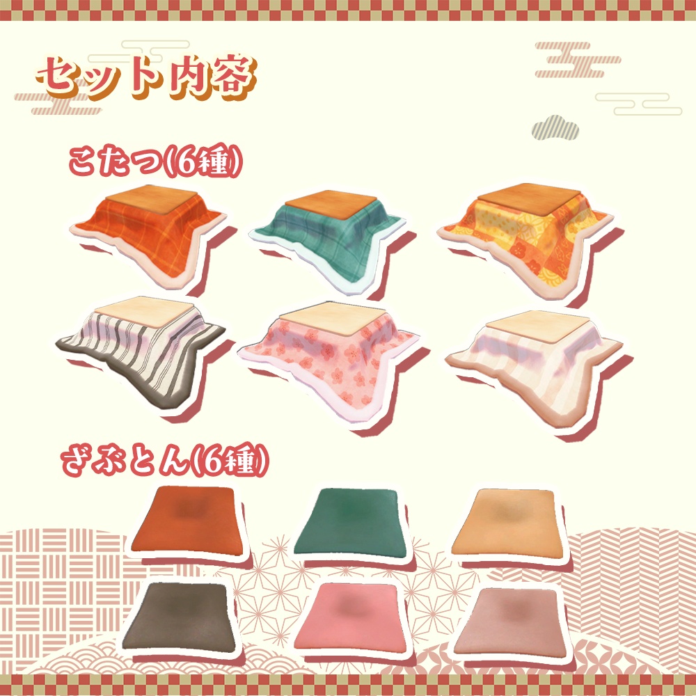 【ワールドギミック】おみくじギミック付き!お正月アセット【VRChat想定】