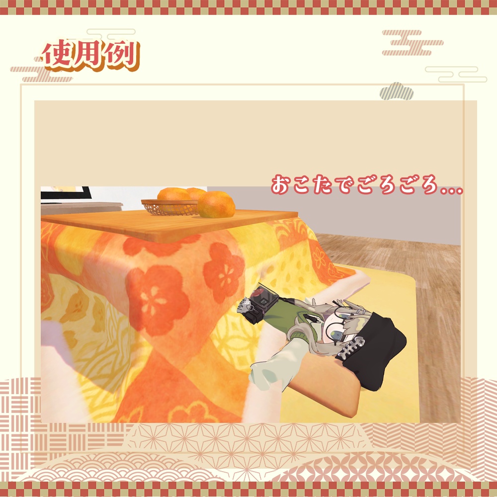 【ワールドギミック】おみくじギミック付き!お正月アセット【VRChat想定】