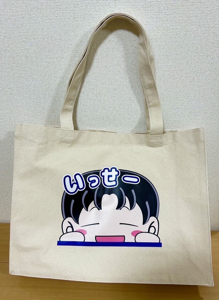 いっせートートバッグ