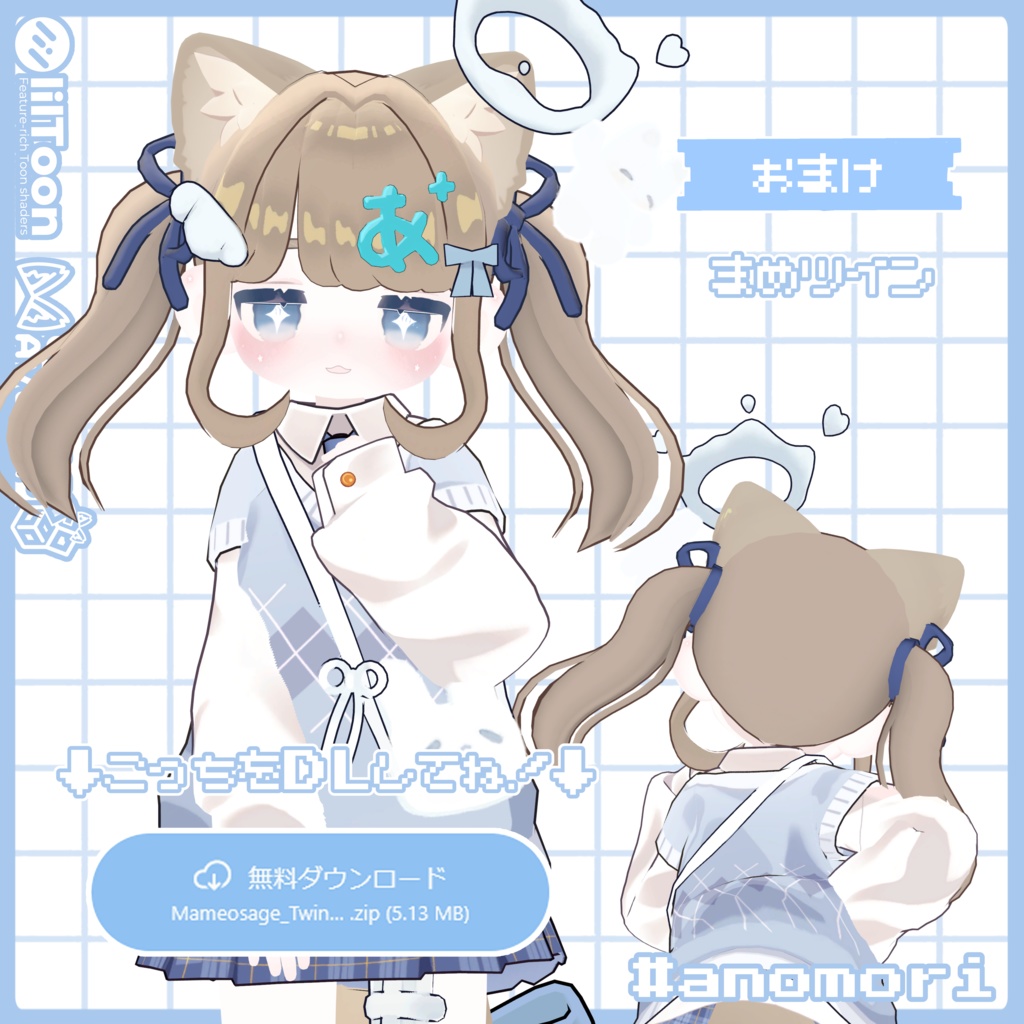 あぅちヘアー&まめツイン- キプフェル対応 / MA設定済み