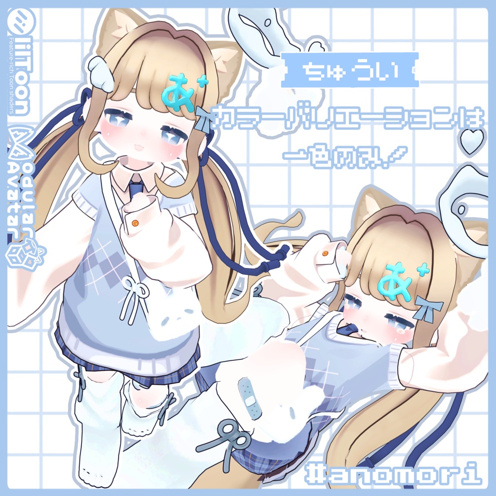 あぅちヘアー&まめツイン- キプフェル対応 / MA設定済み