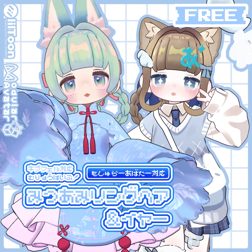 みつあみリングヘア＆イヤー - キプフェル対応 / MA設定済み