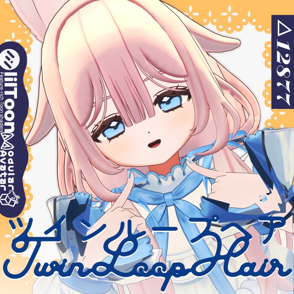 ツインループヘア - フィユエ・キプフェルetc対応 / MA設定済み