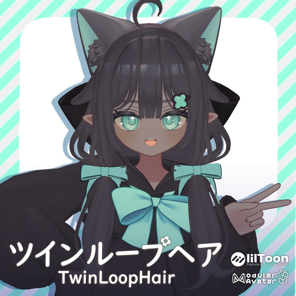 ツインループヘア - しらつめ・キプフェルetc対応 / MA設定済み