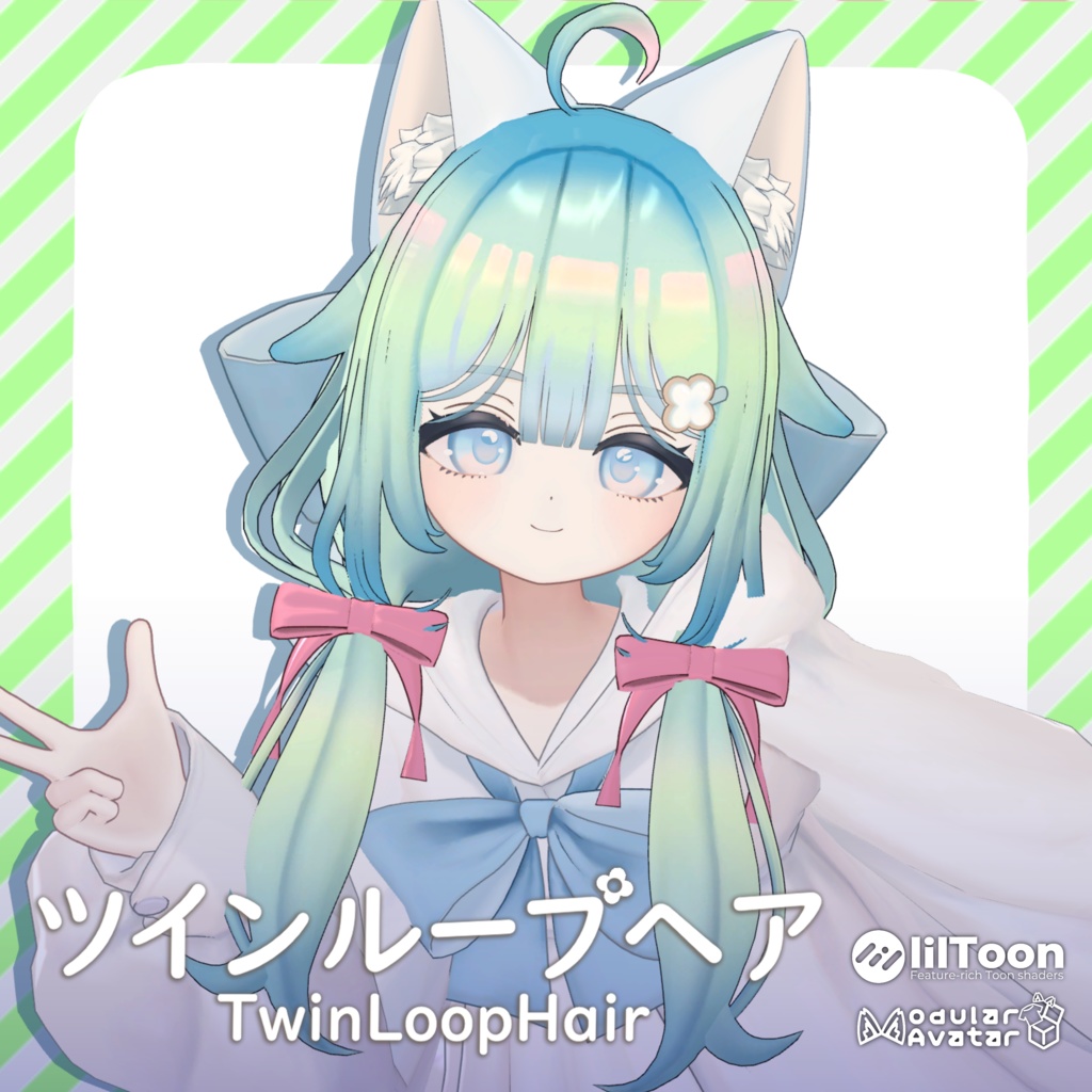 ツインループヘア - しらつめ・キプフェルetc対応 / MA設定済み