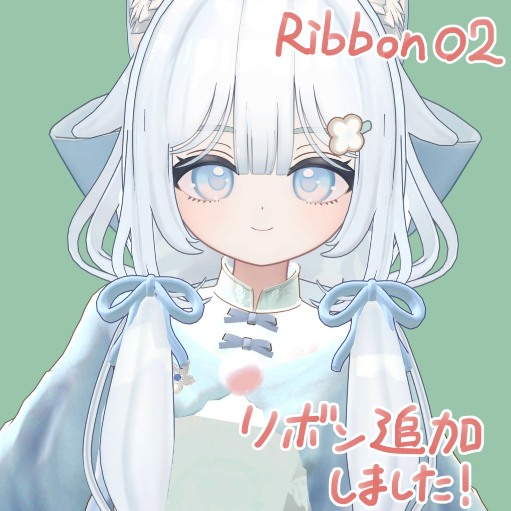 ツインループヘア - しらつめ・キプフェルetc対応 / MA設定済み