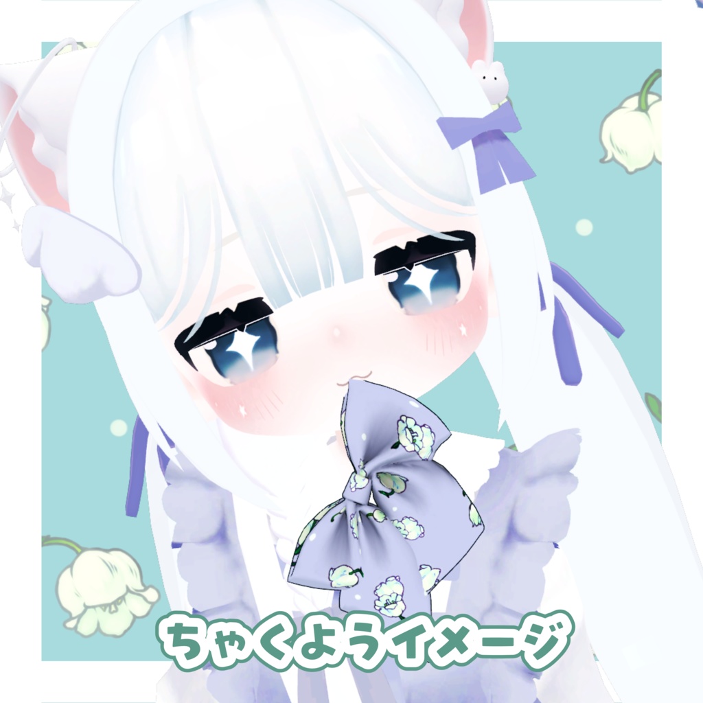 おしゃぶリボンパック