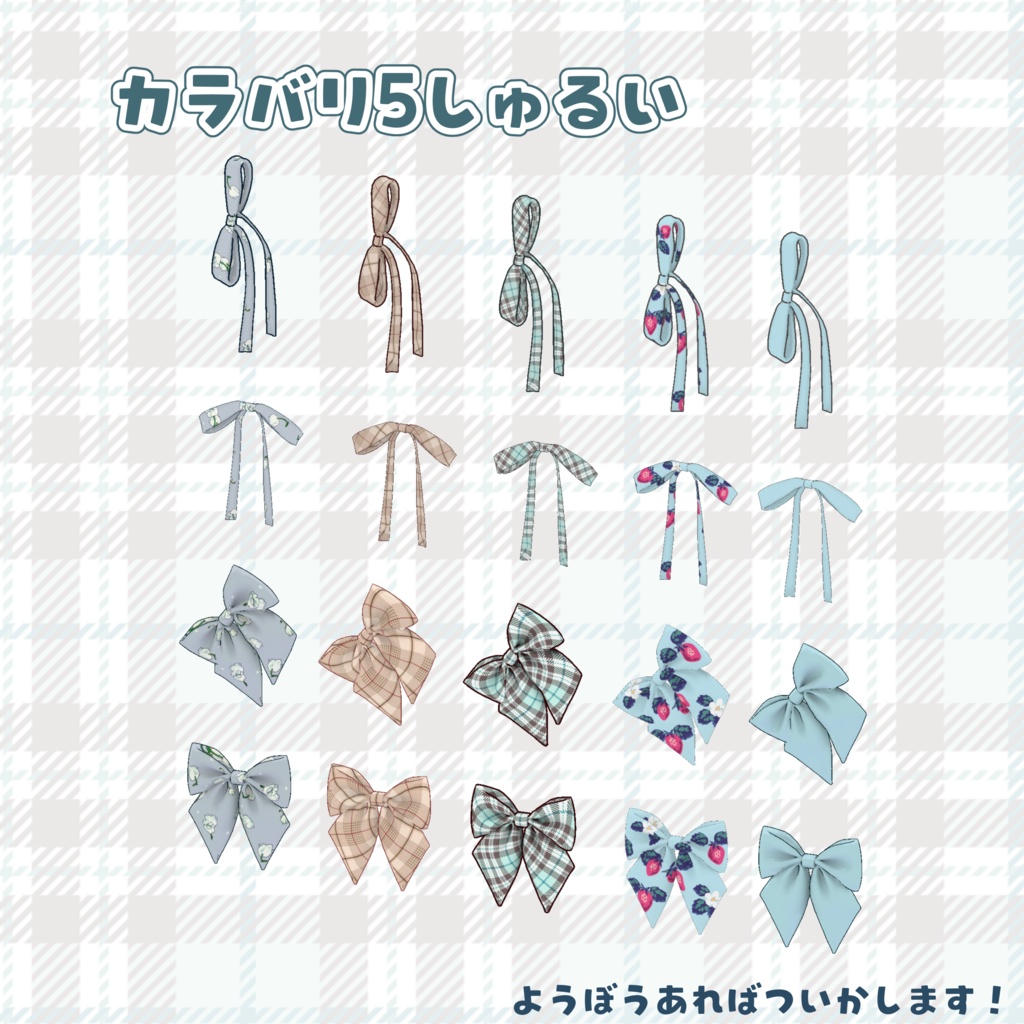 おしゃぶリボンパック