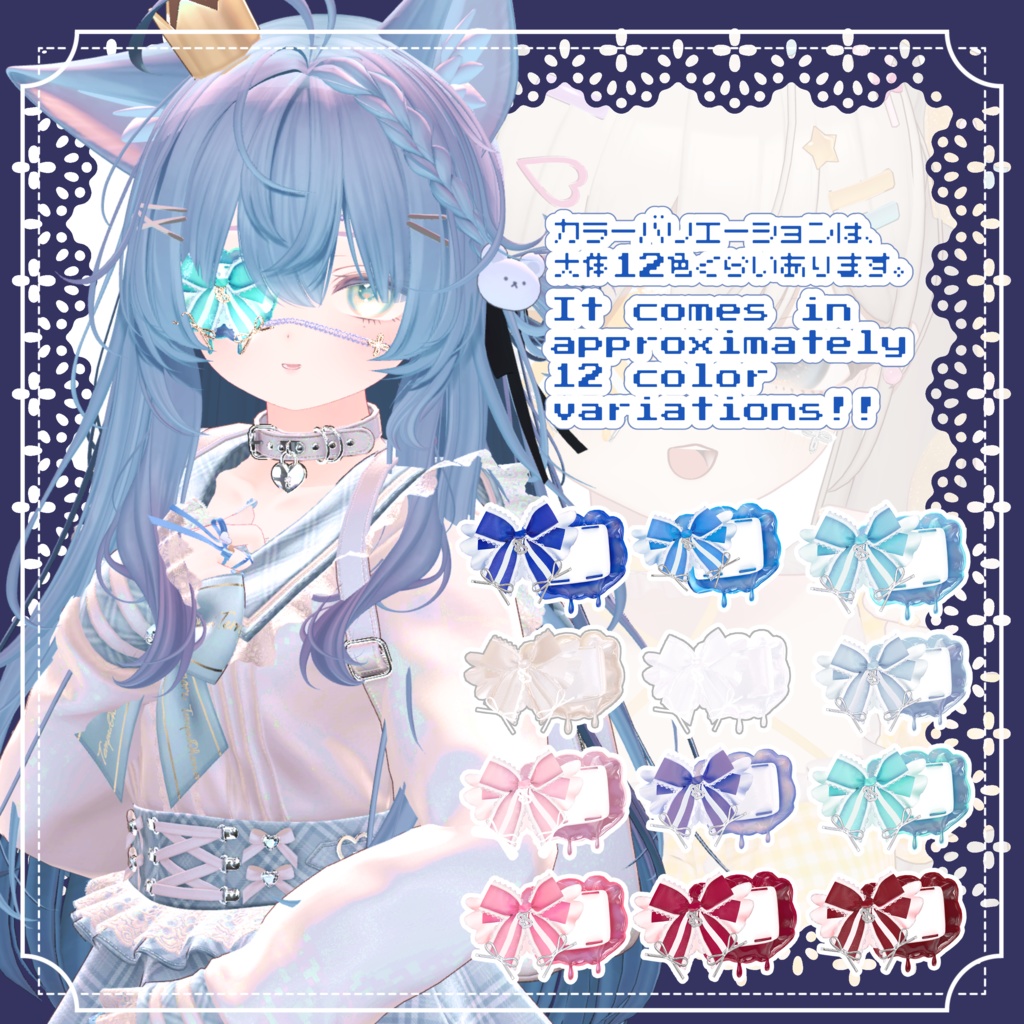 Anoeye Patch あのあいぱっち - 26アバター対応 / MA設定済み