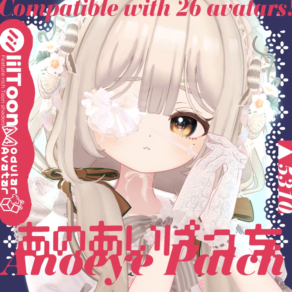 Anoeye Patch あのあいぱっち - 26アバター対応 / MA設定済み