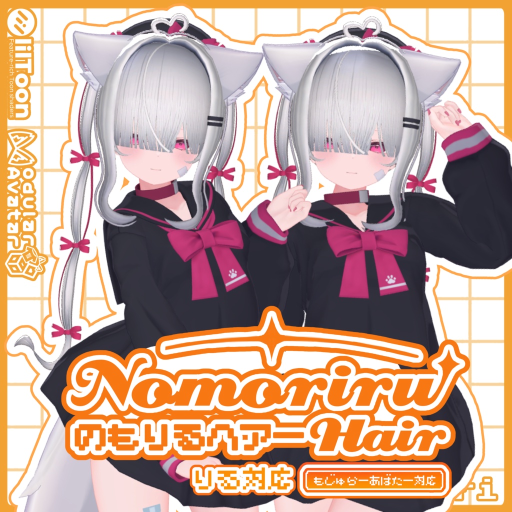NomoriruHair のもりるヘアー - りる対応 / MA設定済み