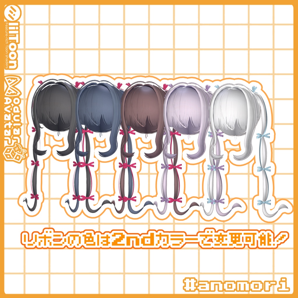 NomoriruHair のもりるヘアー - フィユエ・りる対応 / MA設定済み
