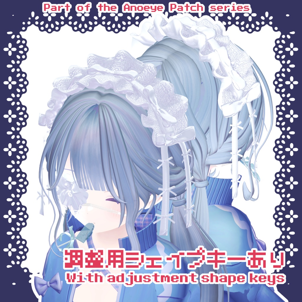 Anoeye Blanche あのあいぶらんしゅ - 期間限定無料配布!