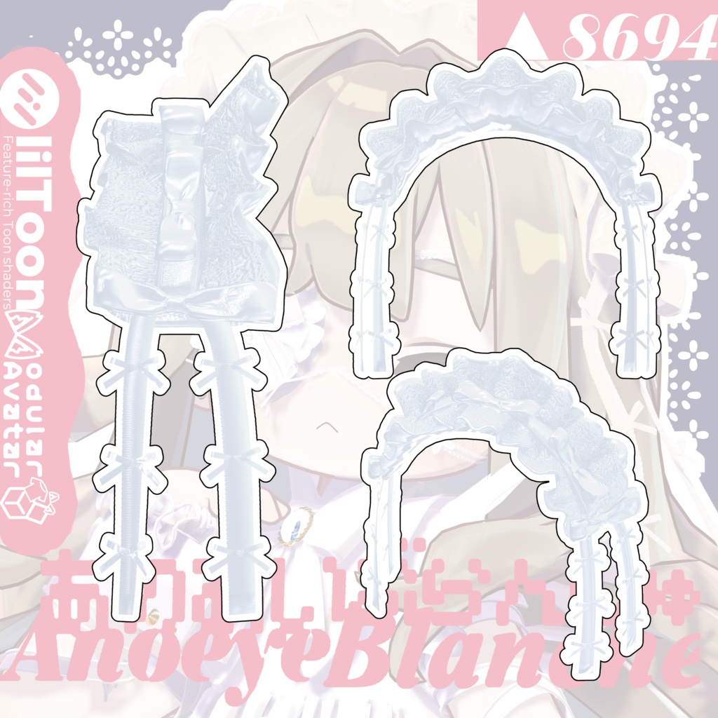 Anoeye Blanche あのあいぶらんしゅ