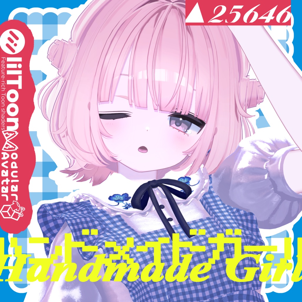 Handmade Girl ハンドメイドガール - うらら対応 / MA設定済み