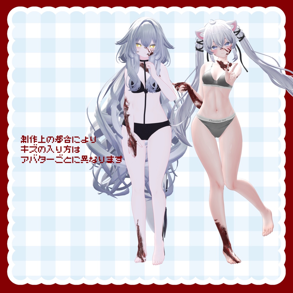 ano blood texture あのブラッドテクスチャー - 6アバター対応