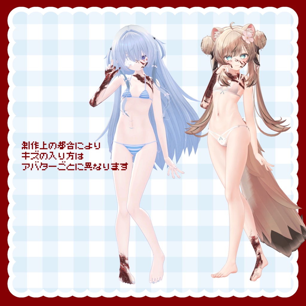 ano blood texture あのブラッドテクスチャー - 6アバター対応