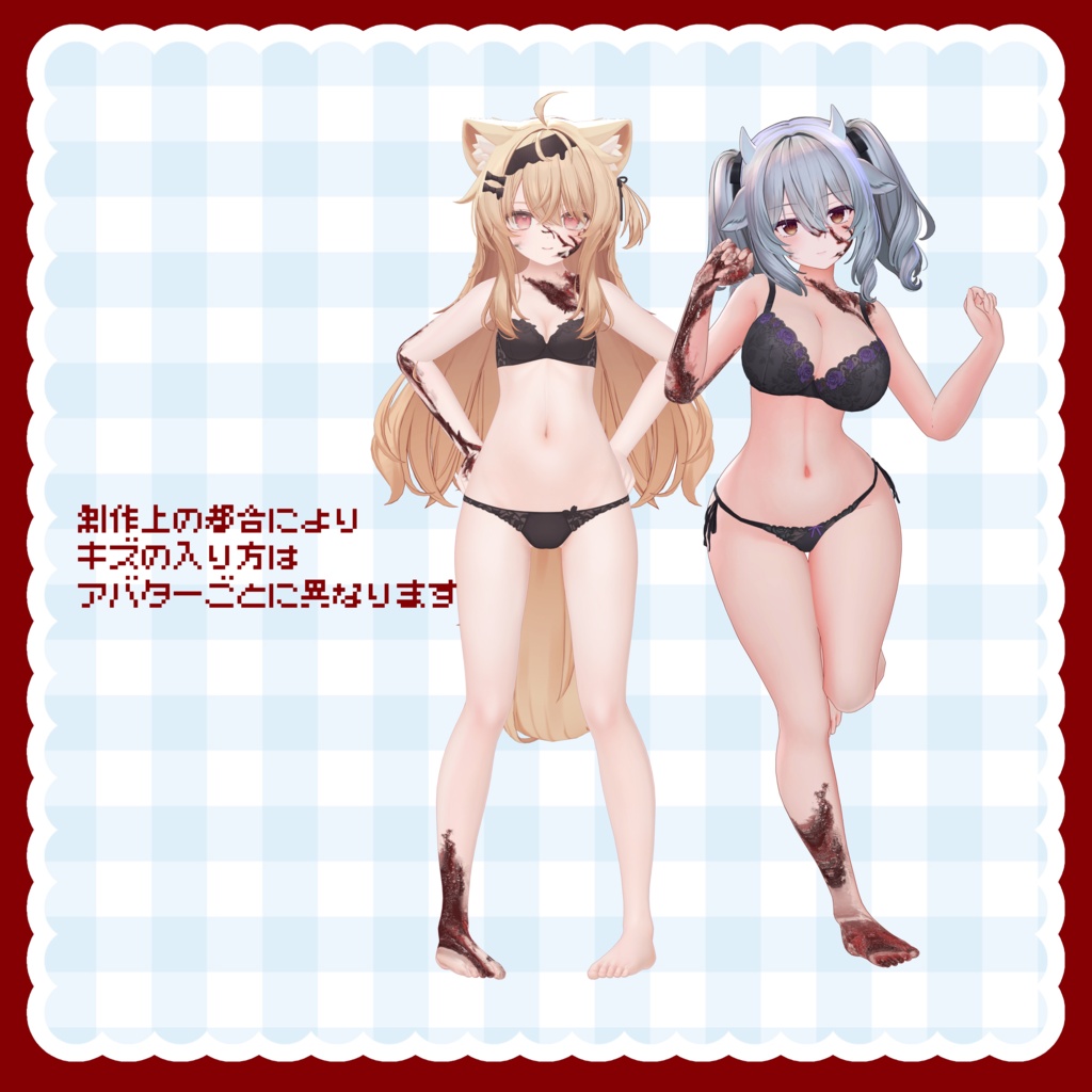 ano blood texture あのブラッドテクスチャー - 6アバター対応