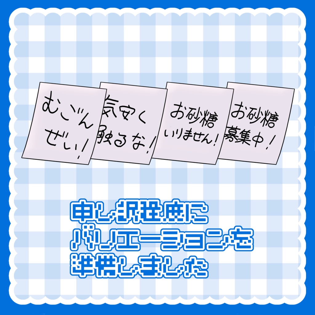 Memomemofusen めもめも付箋