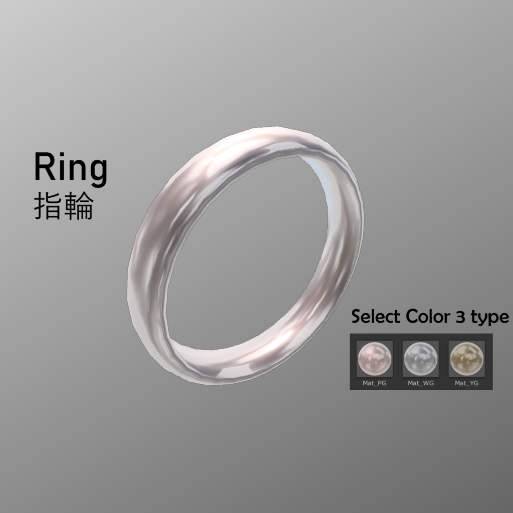 Ring / 指輪