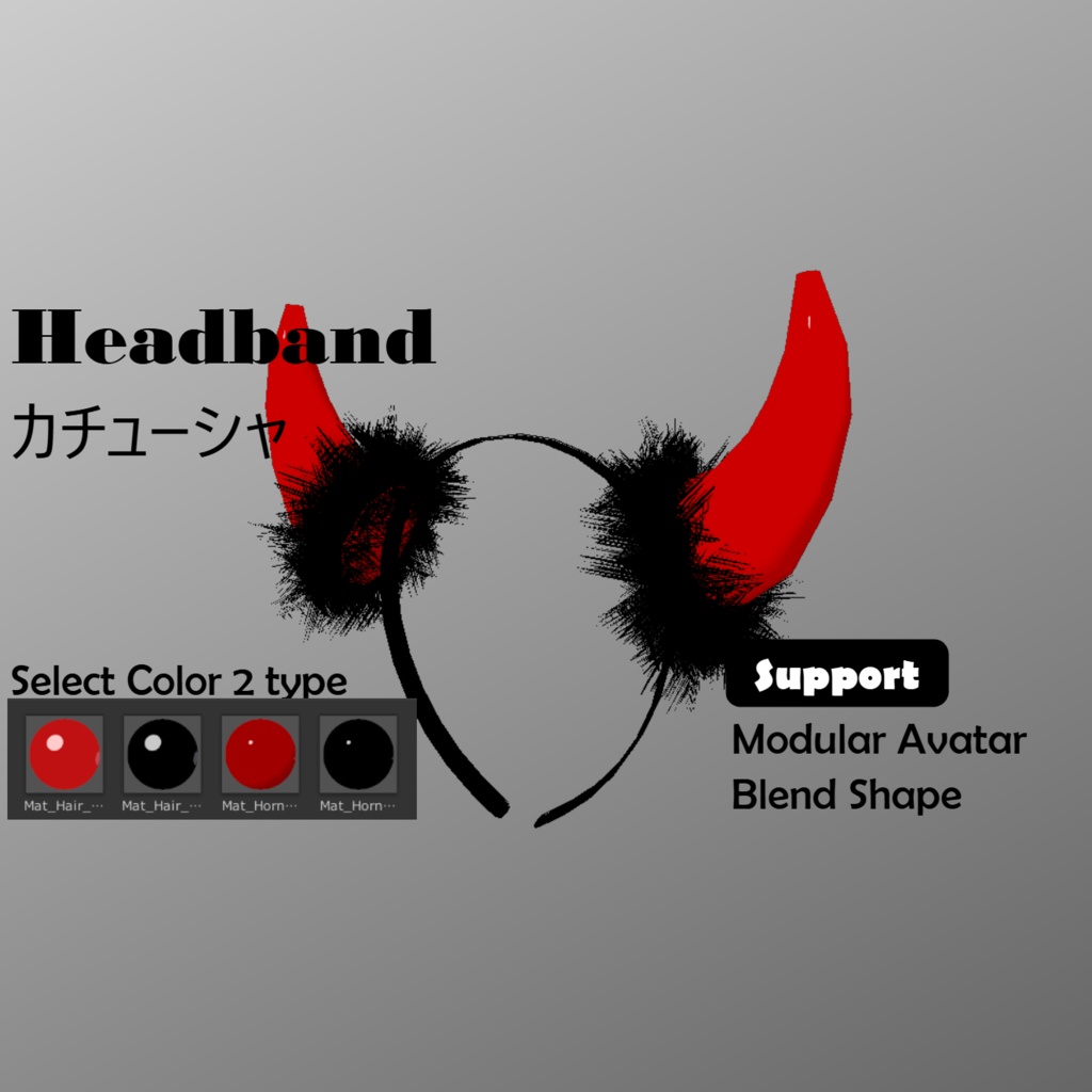 ♥小悪魔♥Hearband/カチューシャ