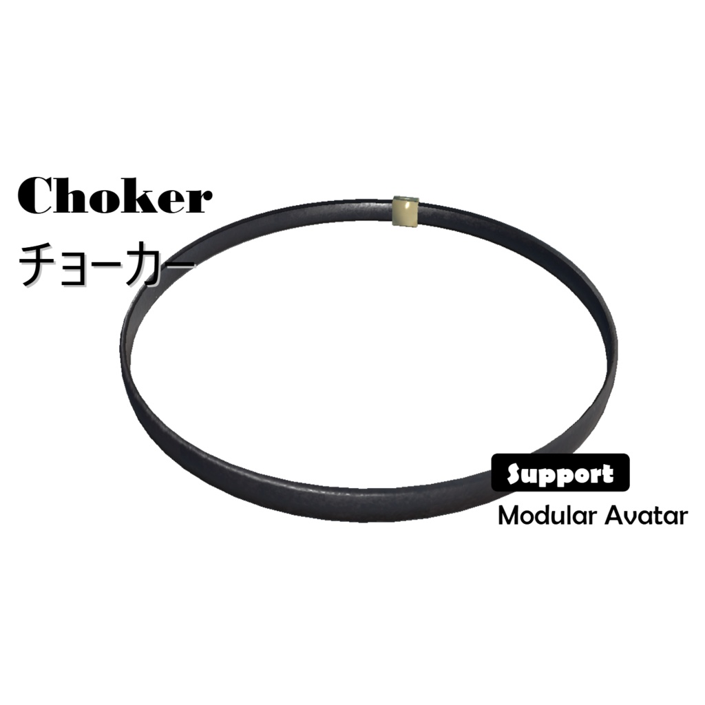 Choker チョーカー