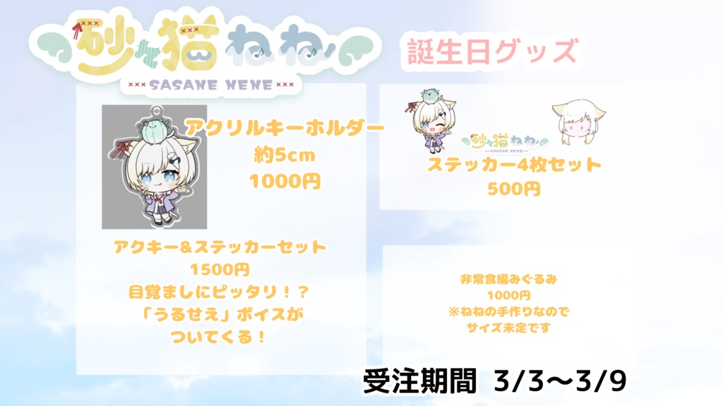 お誕生日お祝いグッズ