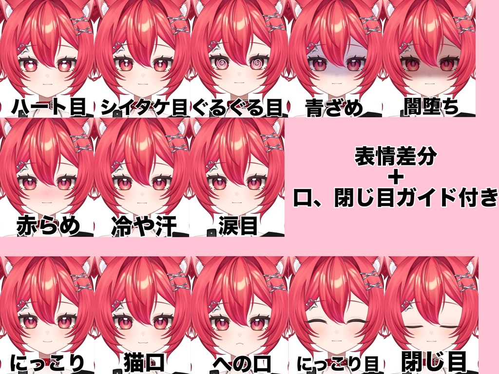 限定1点 punk rock girl 【パーツ分け済みPSD】