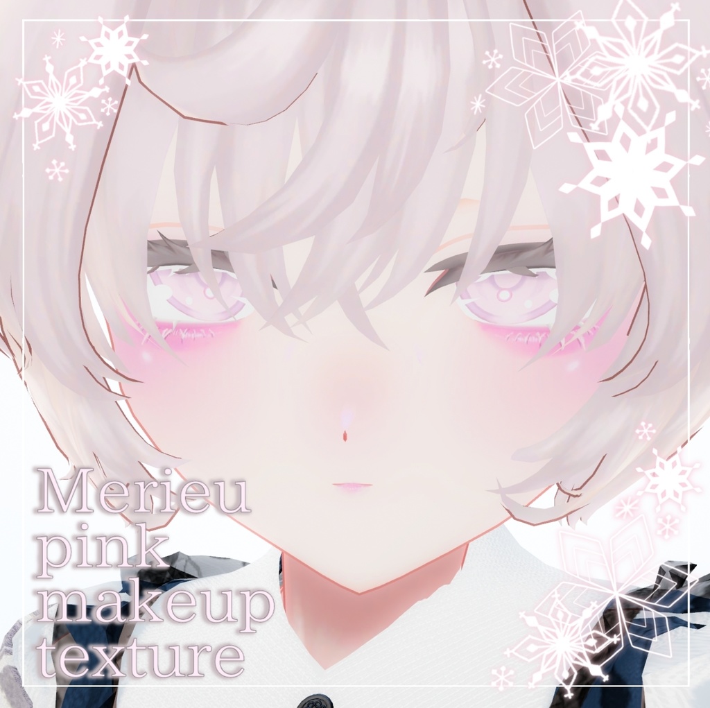 【無料】Merieu pink makeup texture 【メリュー専用】