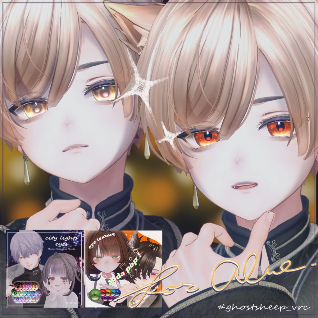 city lights eyes【7アバター対応】