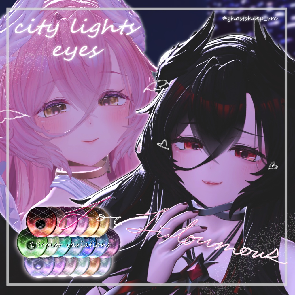 city lights eyes【7アバター対応】