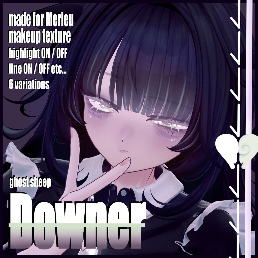 【メリュー専用】Downer【メイクテクスチャー】