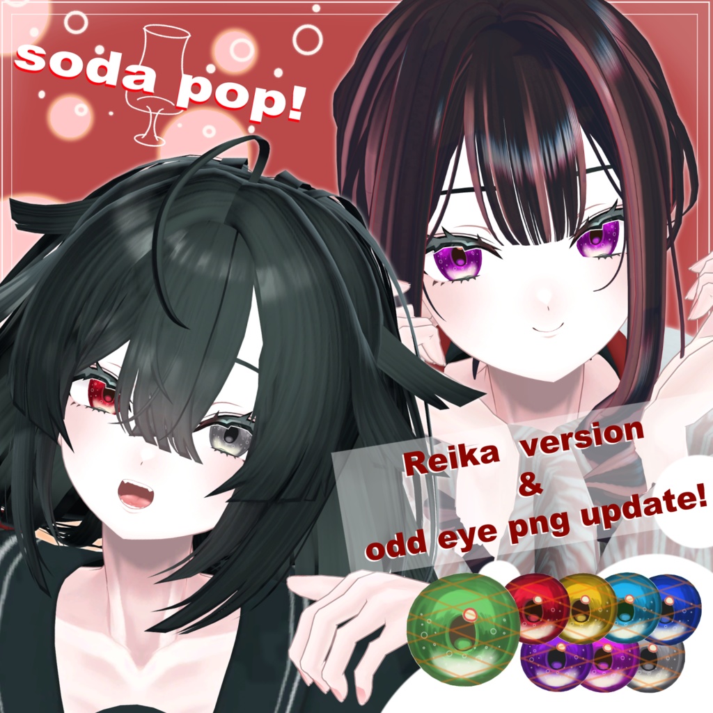 【期間限定無料!】soda pop! 【アイテクスチャー】