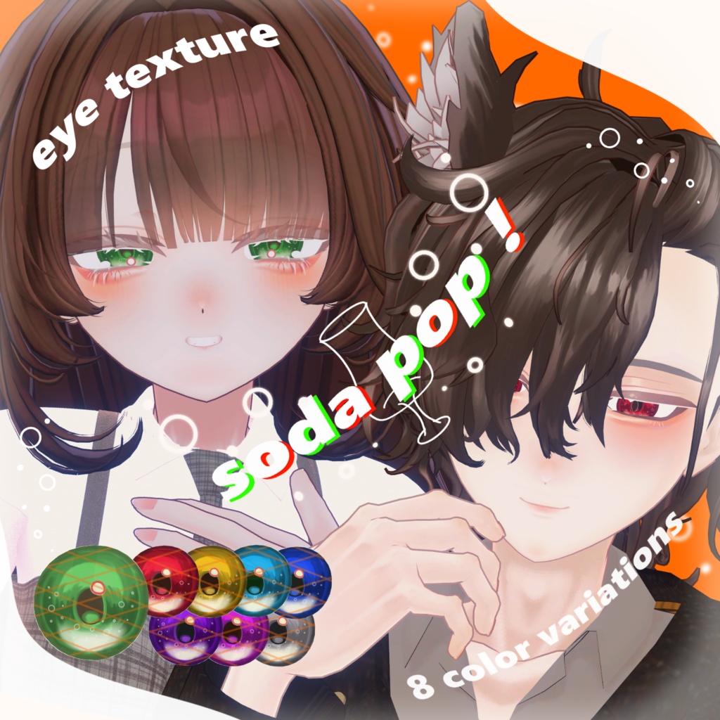 【期間限定無料！】soda pop! 【アイテクスチャー】