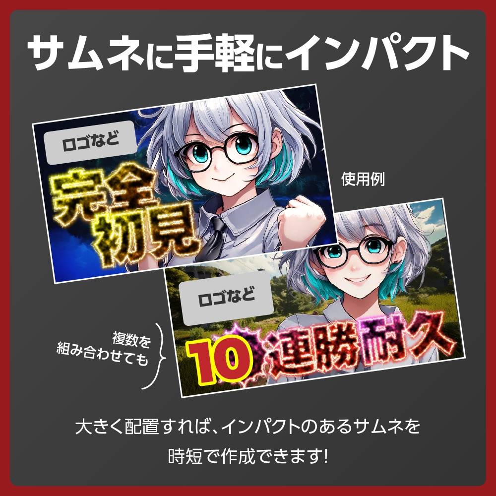 ✨無料✨ビリビリ感電文字ロゴセット✦全4色【配信者向け】