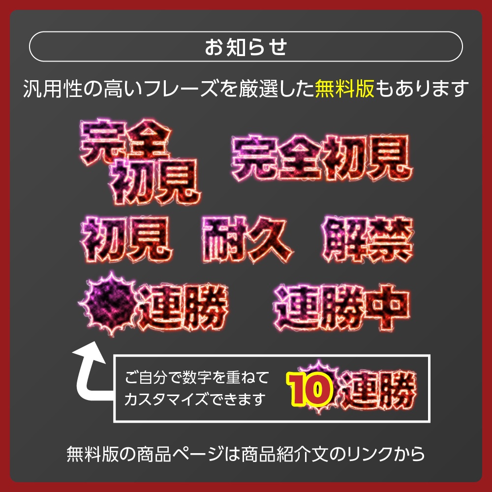 計80点💥ビリビリ感電文字ロゴセット✦全4色【配信者向け】