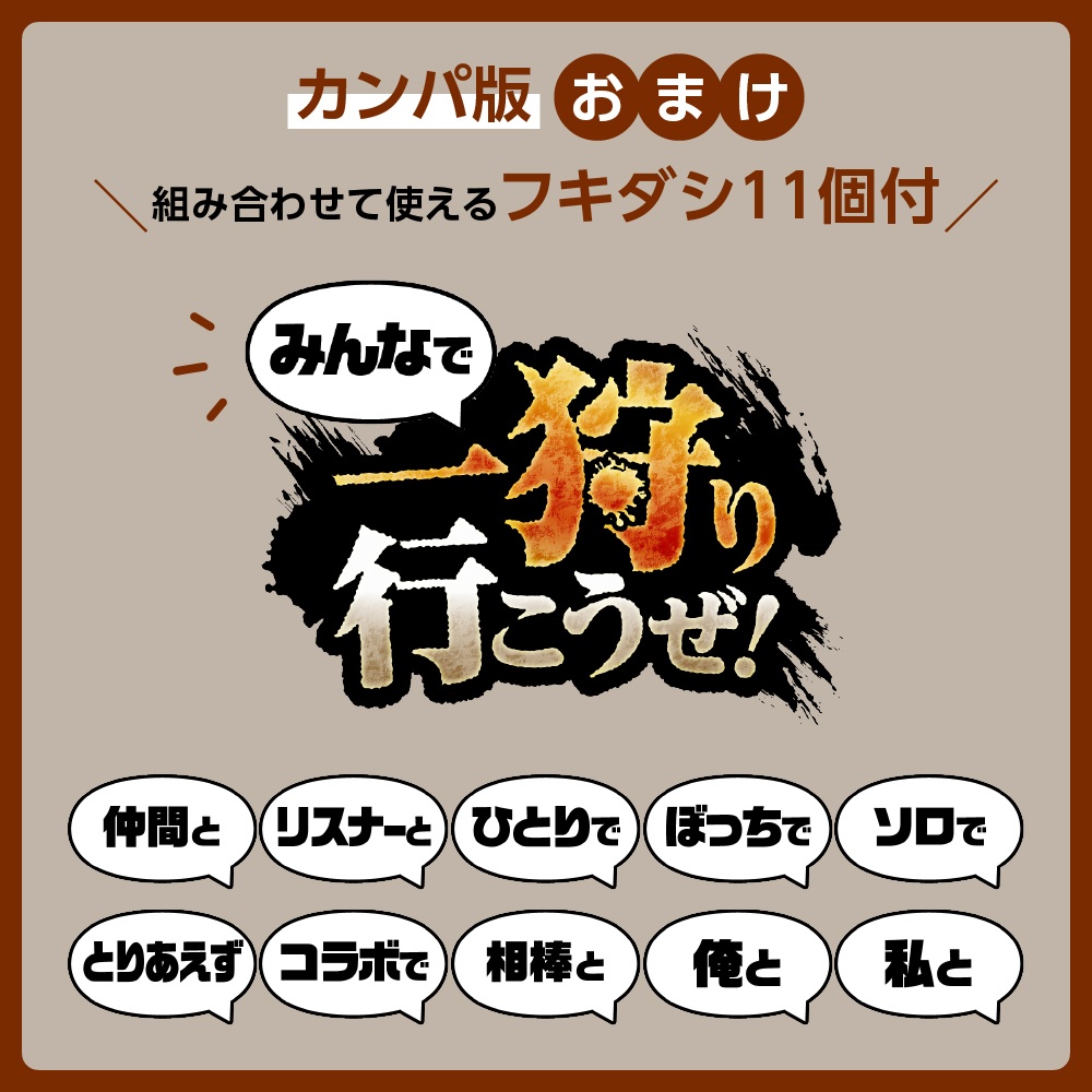 【無料✨あり】一狩り参加型☀︎モンハン風(モンスターハンター)配信ロゴ