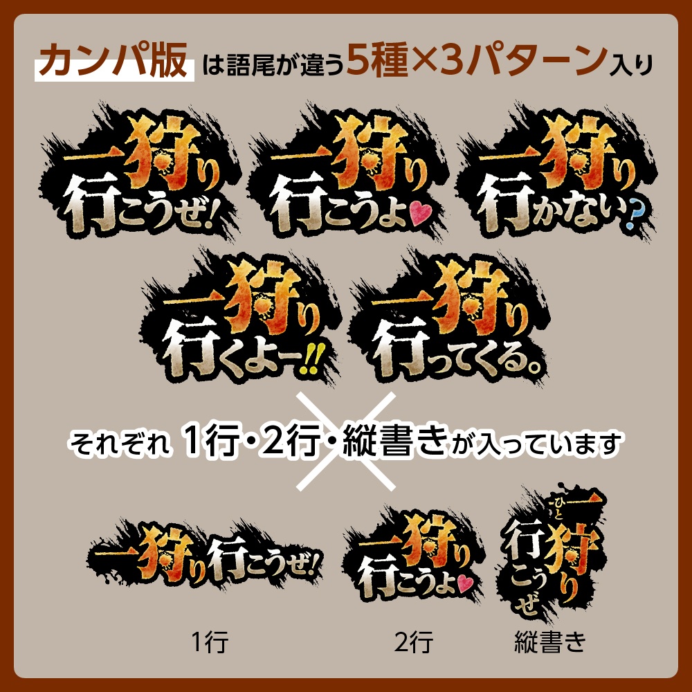 【無料✨あり】一狩り参加型☀︎モンハン風(モンスターハンター)配信ロゴ