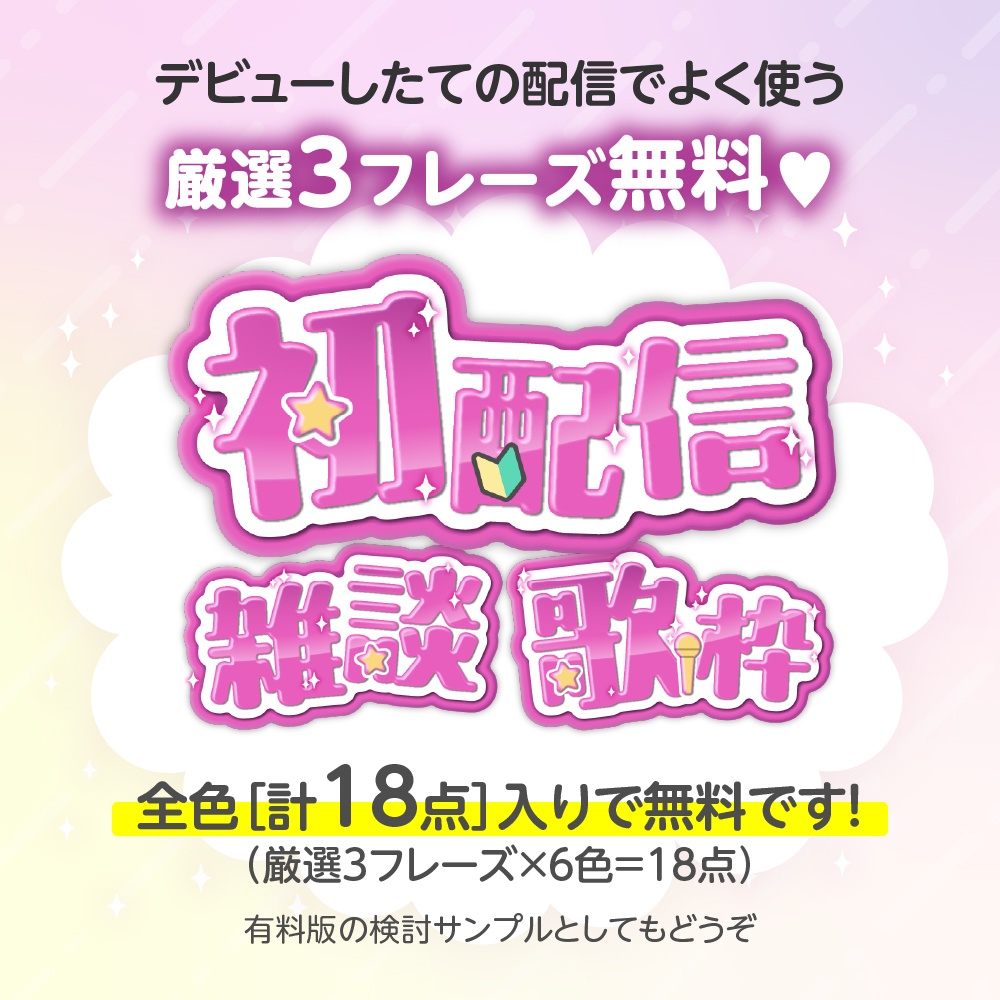 18ç¹ç¡æð©·ããããåè²ïŒœã·ã£ããããŽã»ãã