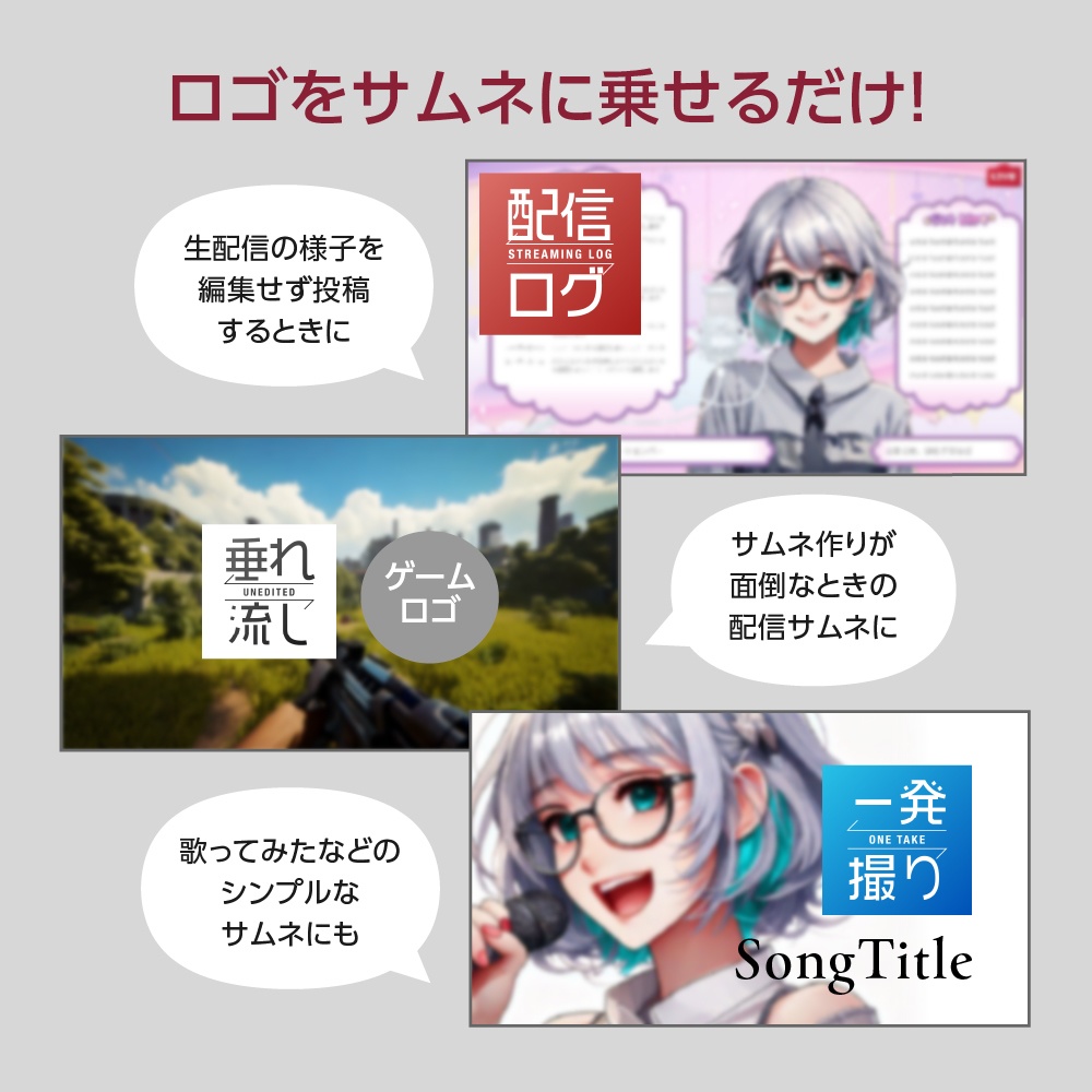 無料あり✨「配信ログ」シンプル正方形ロゴセット