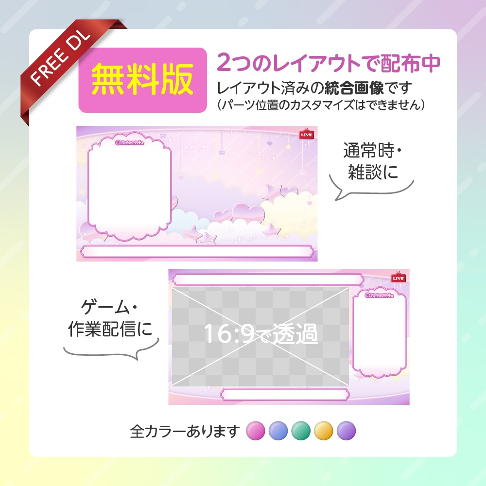 ç¡æããð©·ã·ã£ããããããé
ä¿¡ãªãŒããŒã¬ã€ïŒ»é
眮ã«ã¹ã¿ã ãé
ä¿¡è
åã16:9ã