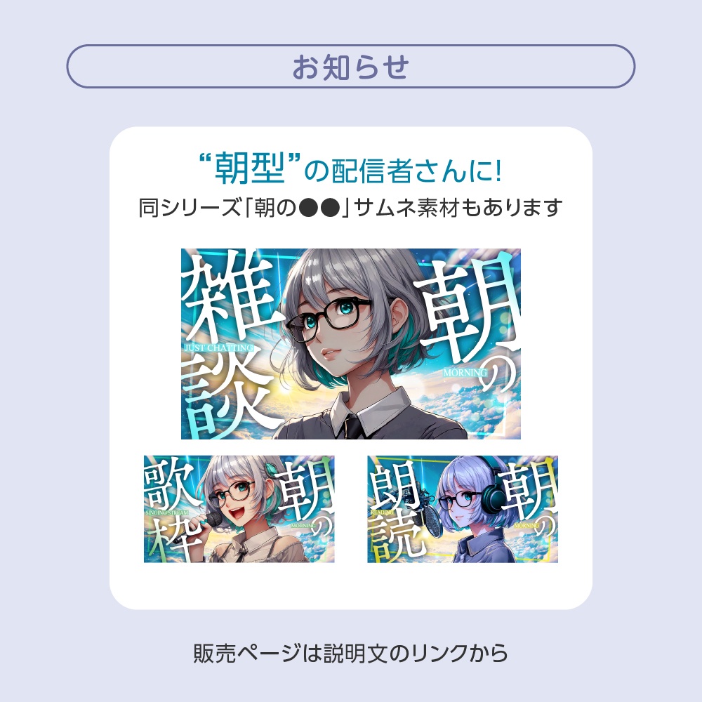 【6種入!!】重ねるだけ✧配信サムネイル「深夜の●●」テンプレセット