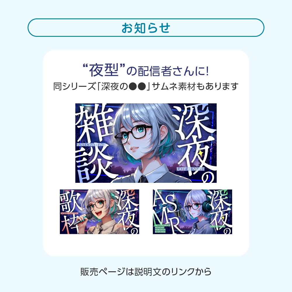 【6種入!!】重ねるだけ✧配信サムネイル「朝の●●」テンプレセット