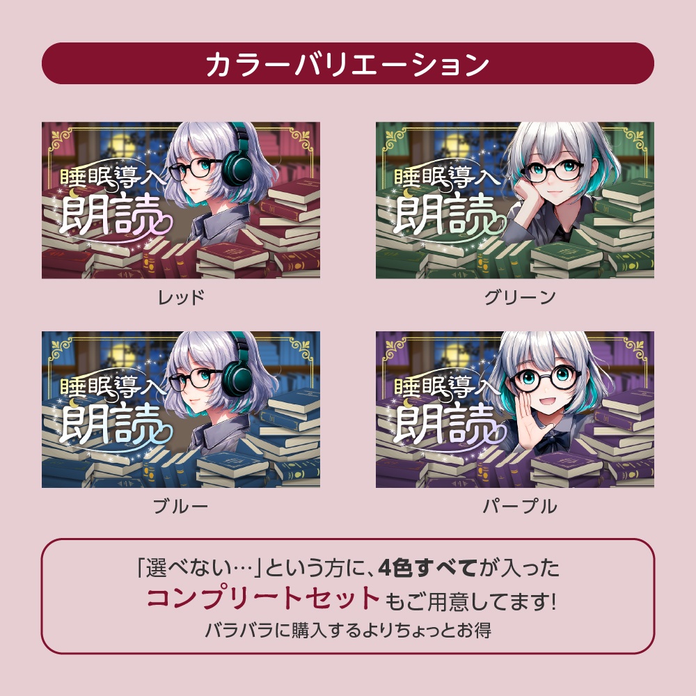 本に埋もれる「朗読」サムネセット📖背景&ロゴ【配信者向け16:9】