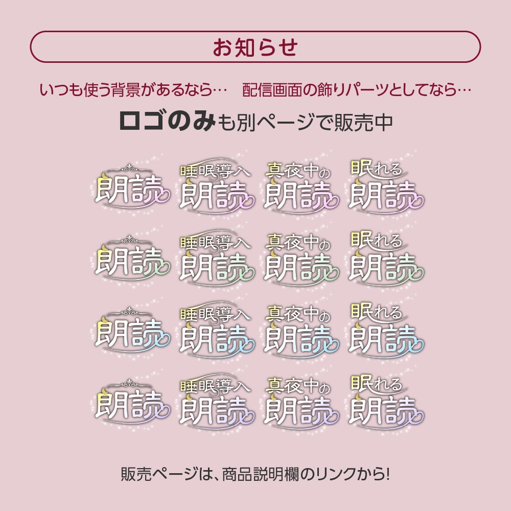 本に埋もれる「朗読」サムネセット📖背景&ロゴ【配信者向け16:9】